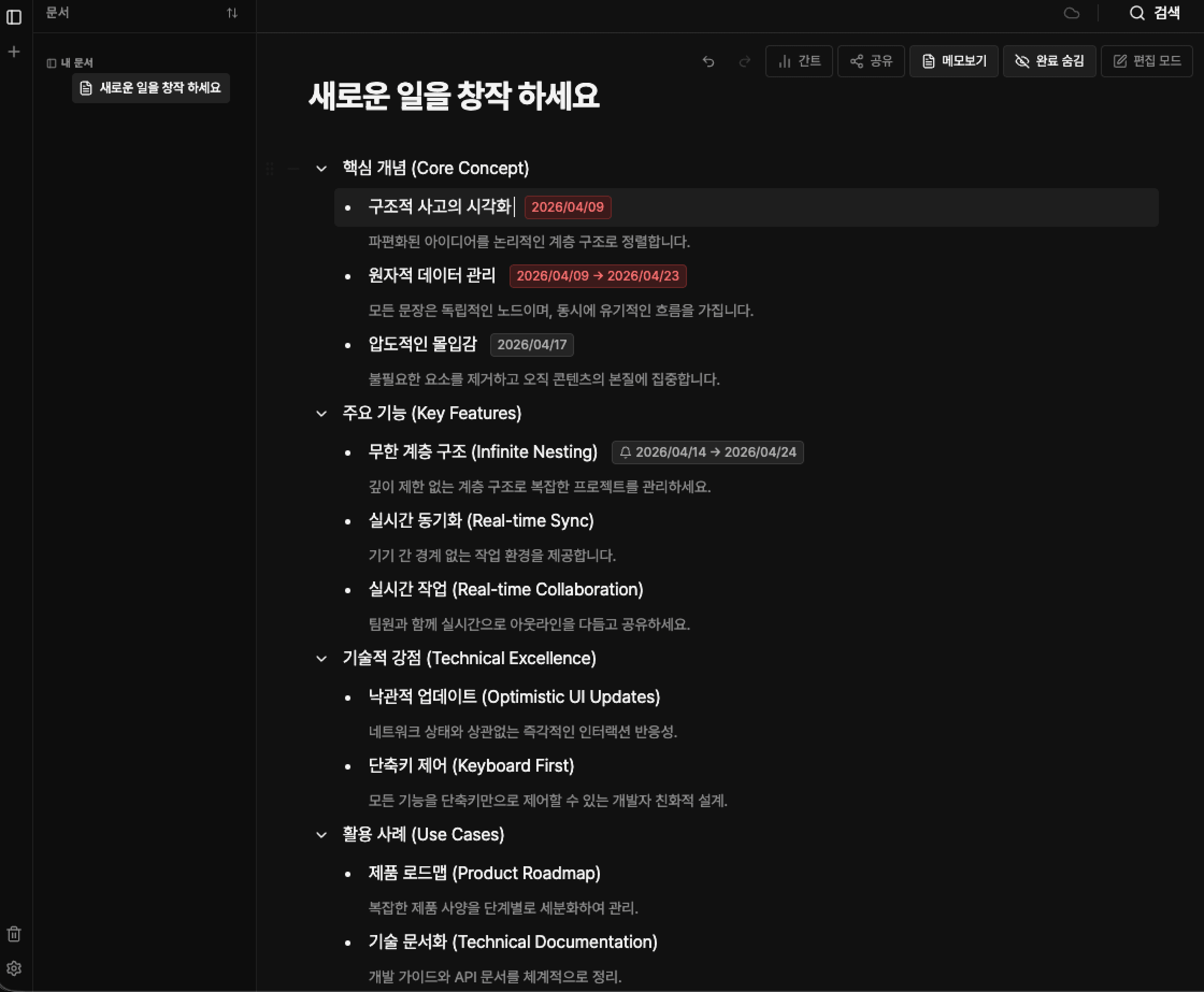 ToList 일정 관리